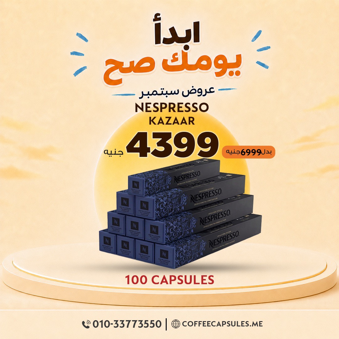 Sep-nespresso--bundlesArtboard-1-copy-80 Large