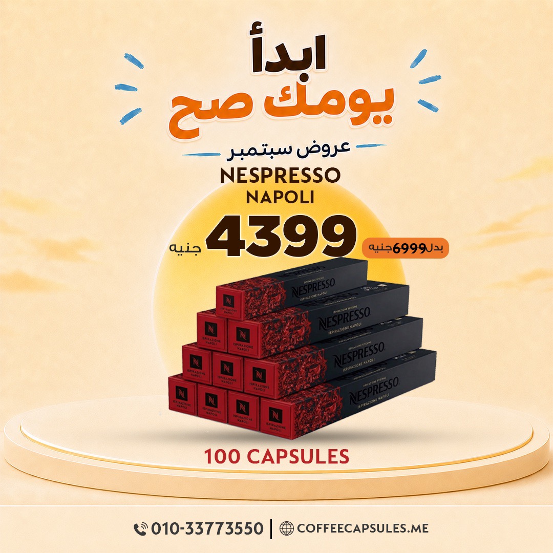 Sep-nespresso--bundlesArtboard-1-copy-81 Large