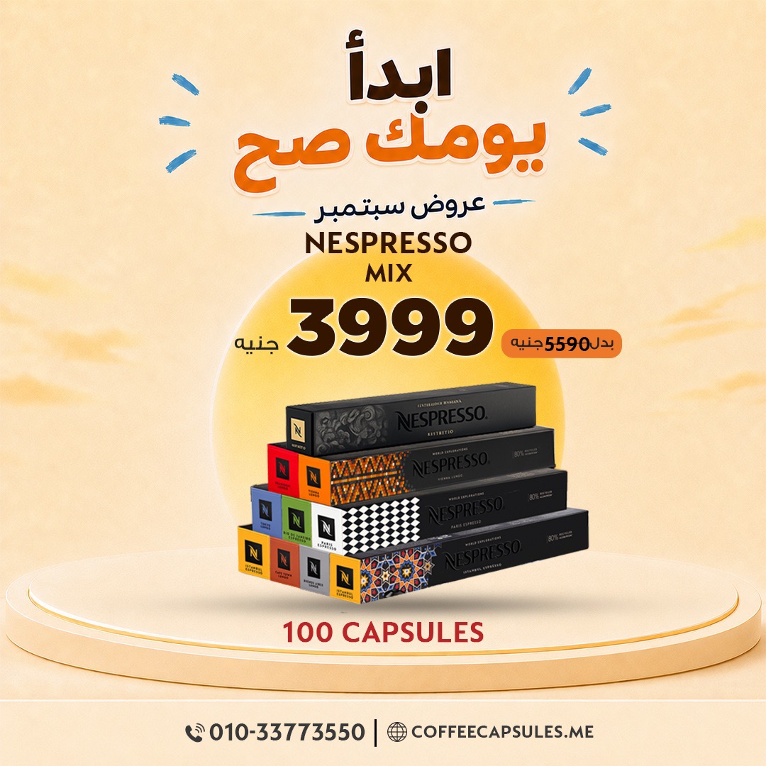 Sep-nespresso--bundlesArtboard-1-copy-85 Large