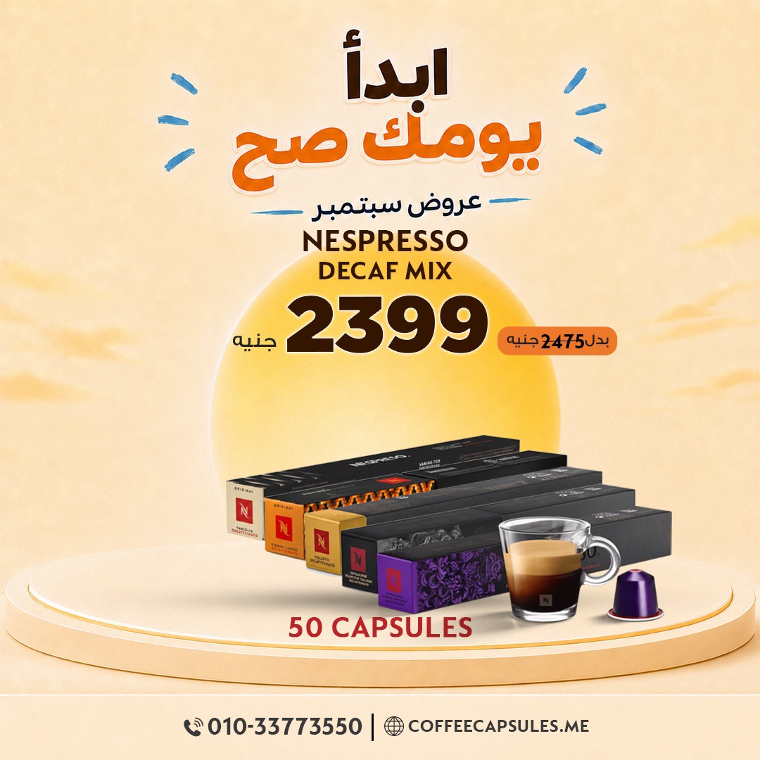 Sep-nespresso--bundlesArtboard-1-copy-86 Large